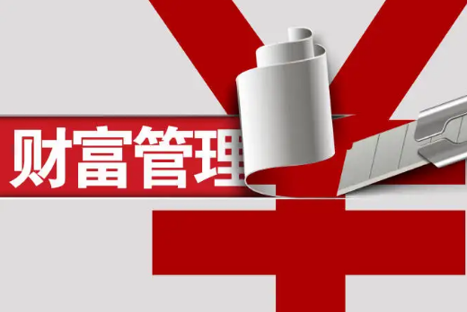 财富安全管理培训怎么收费