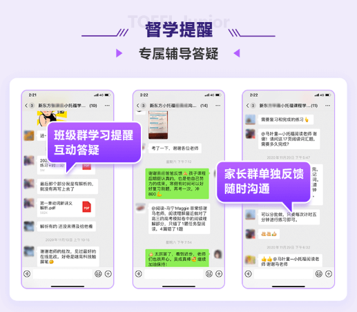 北美读高中小托福课程