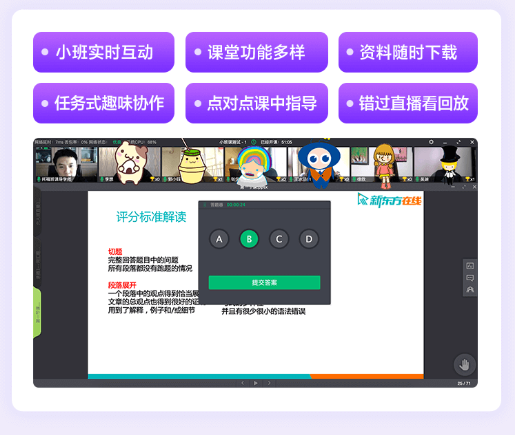 北美读高中小托福课程