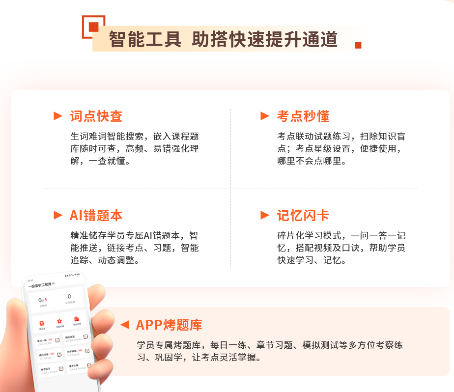 2023年一级造价工程师