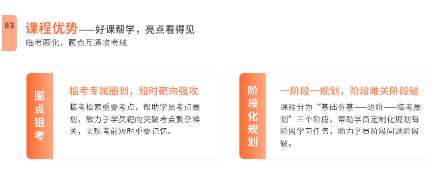 2022年二级造价工程师线上优学班