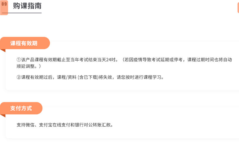 2022年二级造价工程师线上优学班