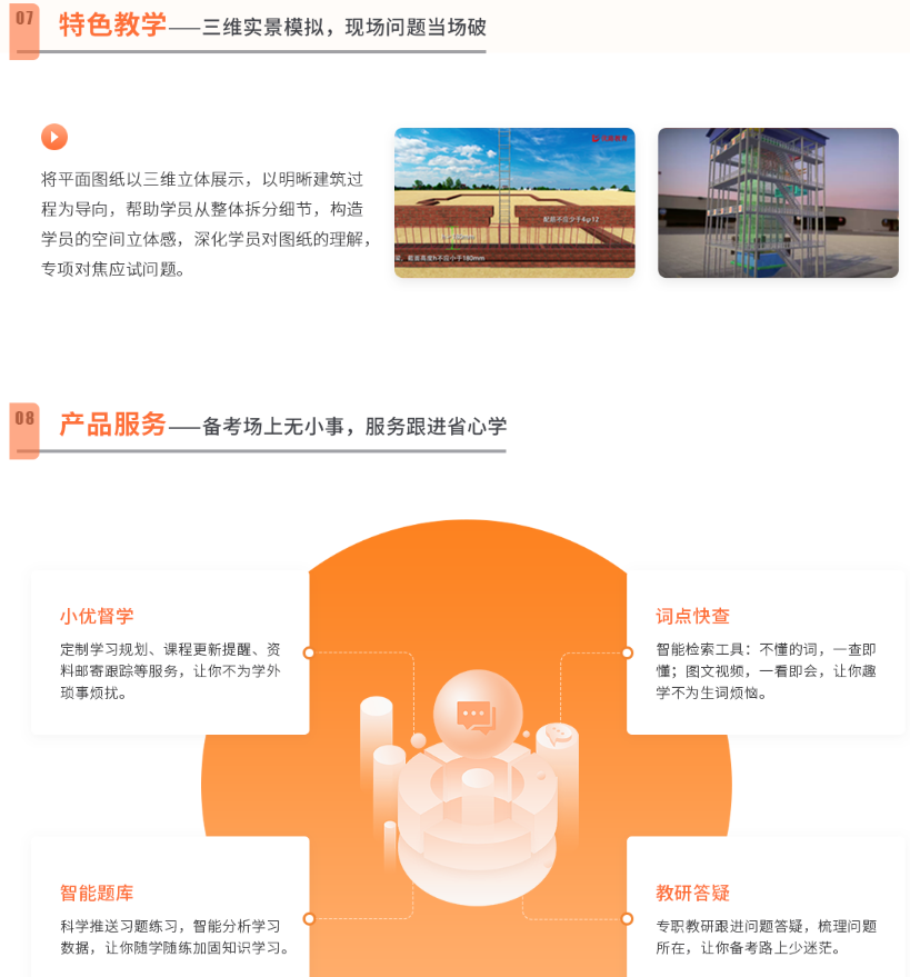 2022年二级造价工程师线上优学班