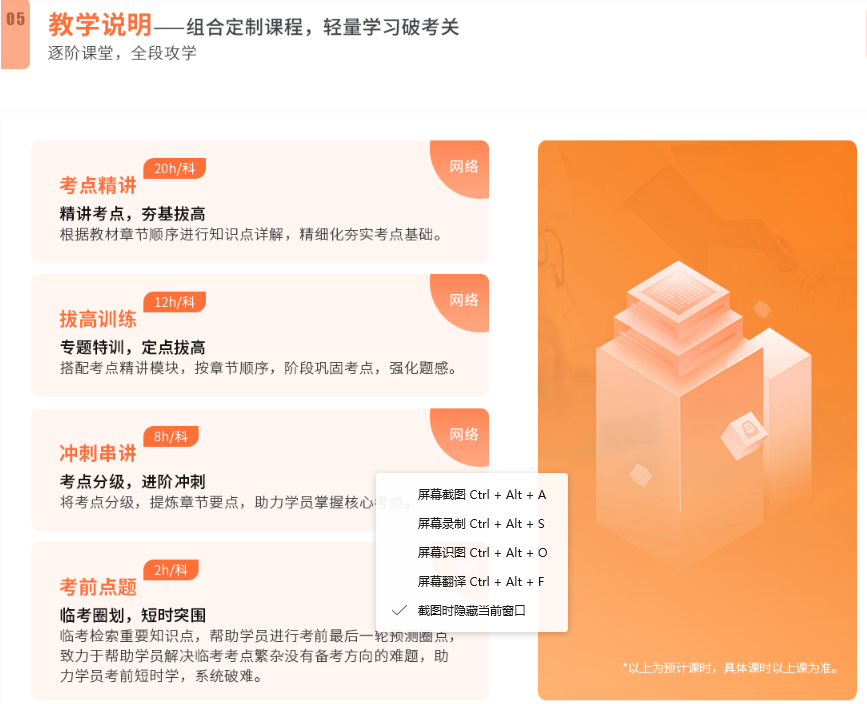 2022年二级造价工程师线上优学班
