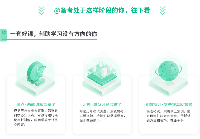 2023年环境影响评价师VIP智学班