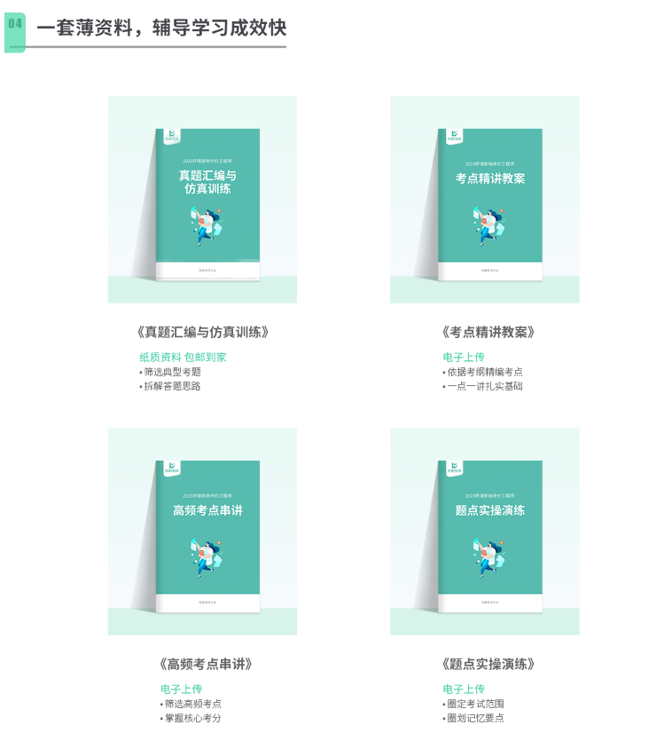 2023年环境影响评价师VIP智学班