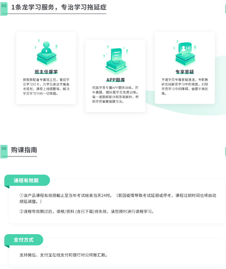 2023年环境影响评价师VIP智学班