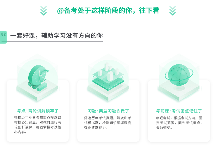 2023年环境影响评价师线上优学班