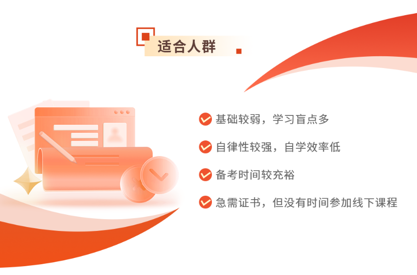 2023年一级造价工程师线上集训班