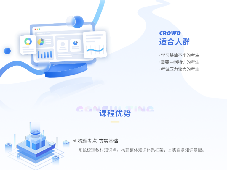 2023年咨询工程师VIP智学班