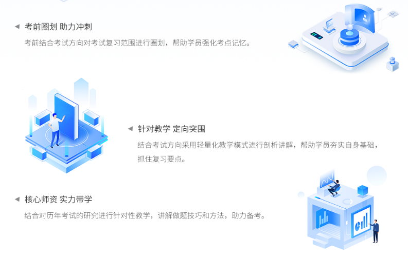 2023年咨询工程师VIP智学班