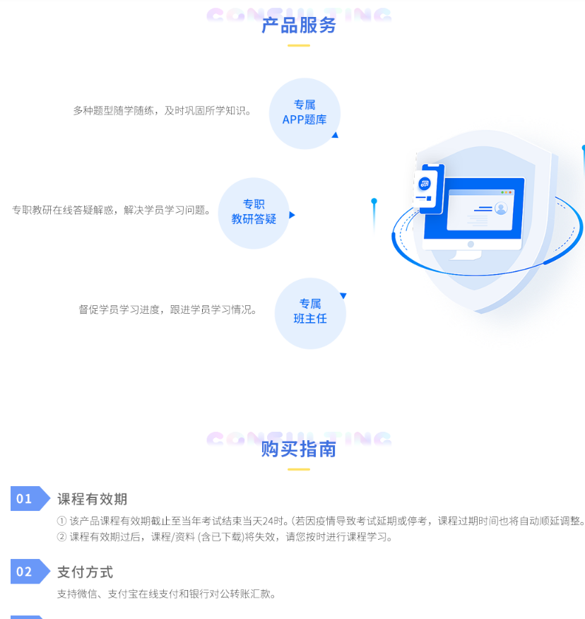 2023年咨询工程师VIP智学班