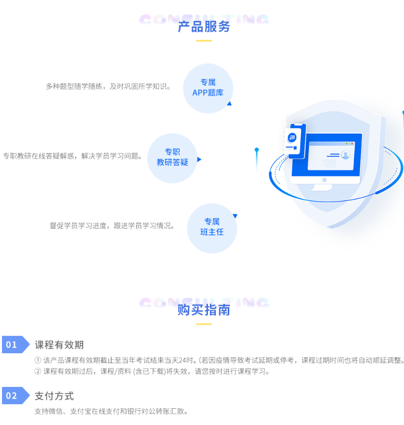 2023年咨询工程师线上精选班