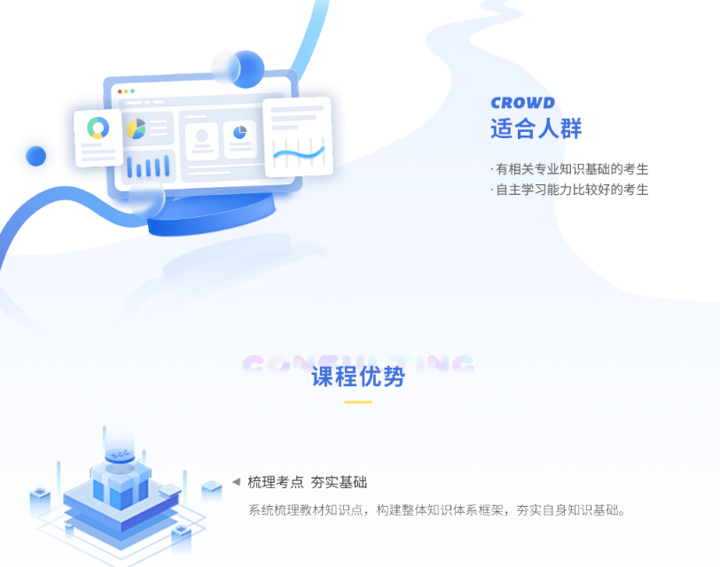 2023年咨询工程师线上精选班