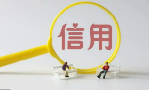 为什么要办理企业AAA信誉认证?