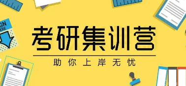 考研的条件和年龄限制
