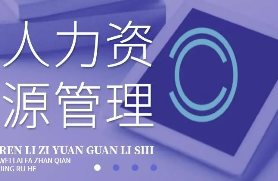 报考人力资源管理师需满足什么条件?