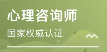心理咨询师考试通过率高吗?