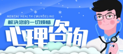 有了心理咨询师证怎么去就业?