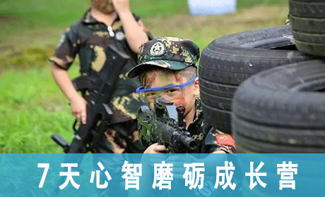 2023[中国 121 军事冬令营] 7天心智磨砺成长营