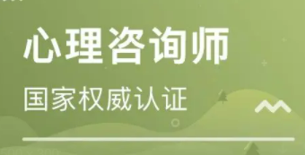 当心理咨询师的好处是什么？