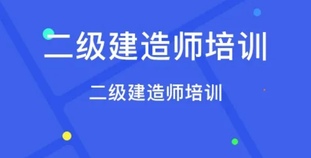 2023年报考二建不满足条件怎么办?