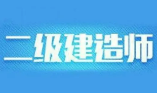 二建多少分保留上一年成绩?