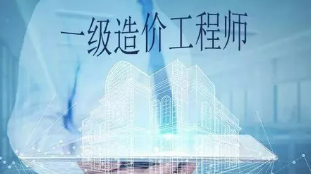 2023年一级造价师报名时间什么时候?