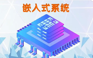 嵌入式培训班有必要报考吗？