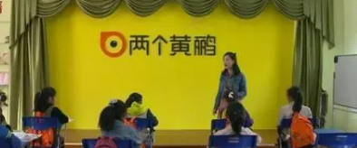 两个黄鹂口才学校教的好吗?