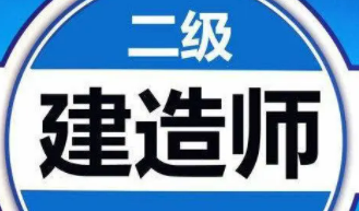 二建市政持证上班月薪是多少呢?