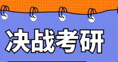 广西在职考研辅导机构有哪些？
