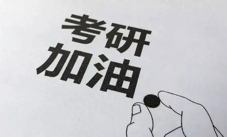 考研英语辅导去哪个机构好？