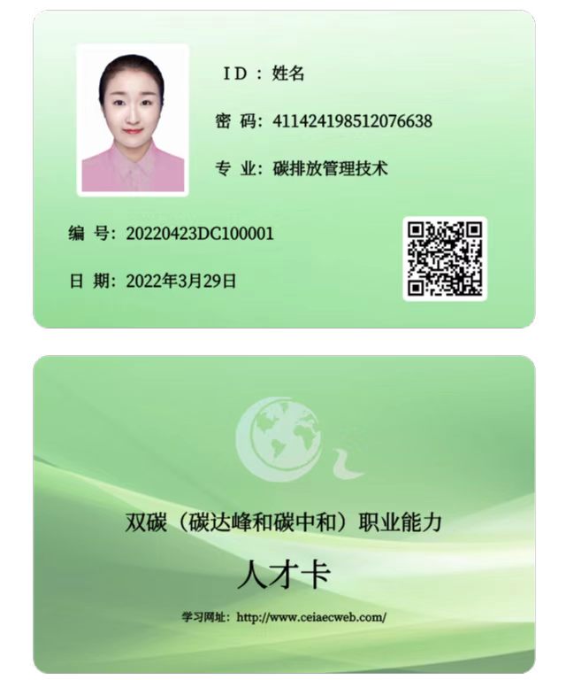 碳排放管理师一个月多少钱