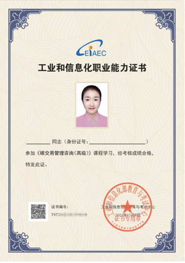 考一个碳排放管理师靠谱吗