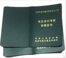 建筑九大员证书哪个含金量高?