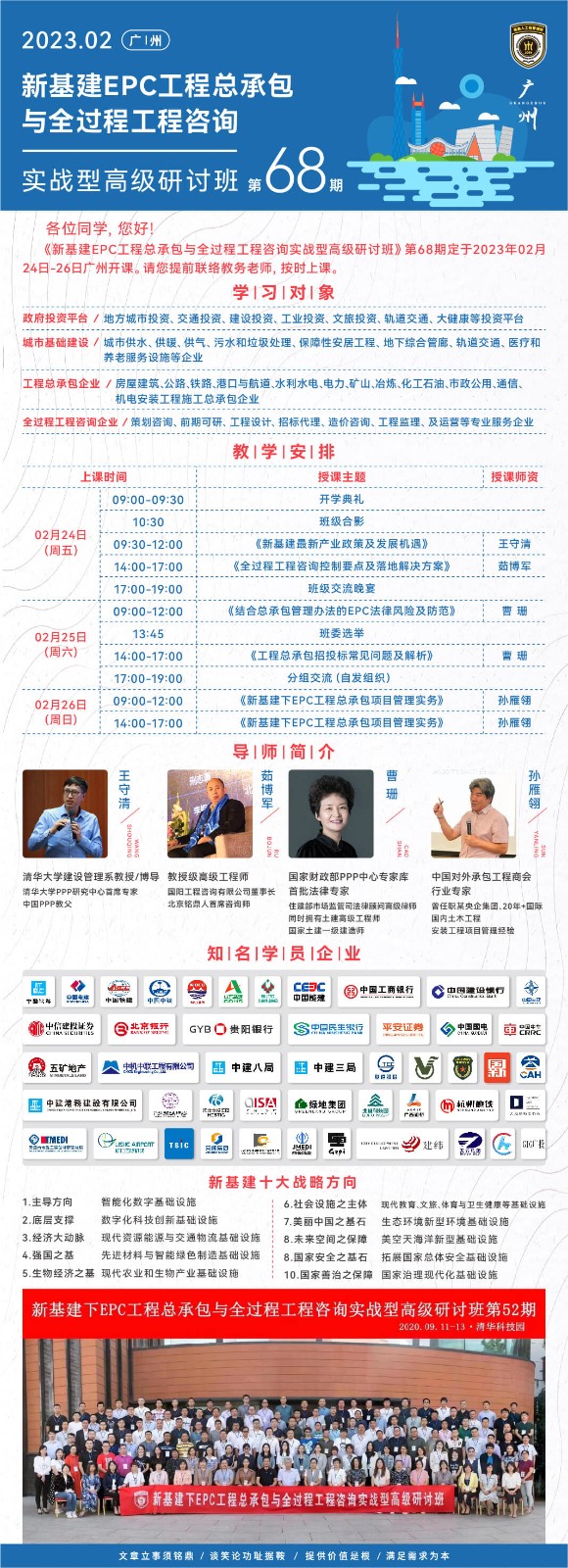 北大ppp研修班还可以报名吗?