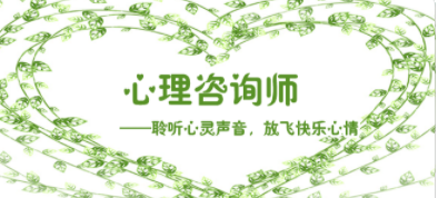心理咨询师报班怎么选机构?