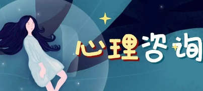 心理咨询师证可以自考吗?