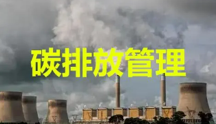 碳排放管理师考试门槛