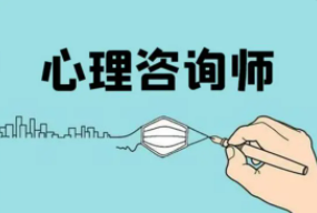 怎么找心理咨询师培训机构