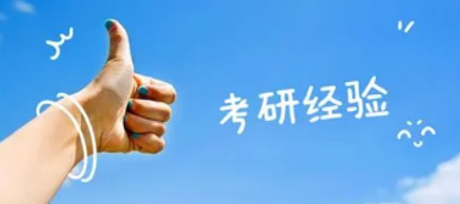 考研辅导培训服务心得