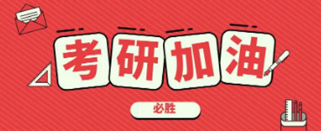 辅导考研培训有哪些优势？