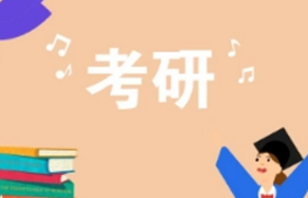 考研培训适合什么人群？