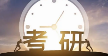 考研辅导培训服务收费标准