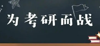 考研辅导培训服务怎么选？