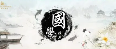 北京大学国学课程有哪些?