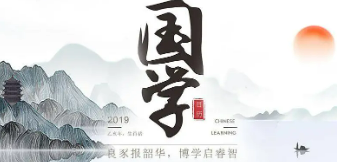 哪所大学国学专业最好？