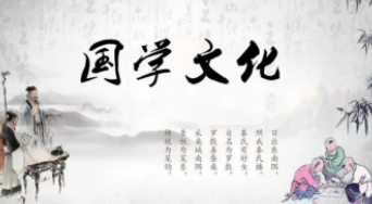 大学国学是学什么的?