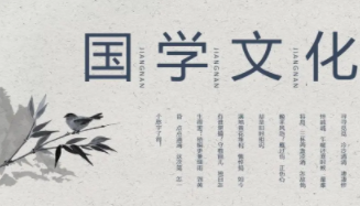 办国学班有前景吗？